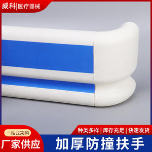 Barandillas de Aleación de Aluminio y PVC Antideslizantes y Anticolisión para Hospitales, Barandillas de Pared para Corredores de Residencias de Ancianos y Centros de Salud - Product Image 3