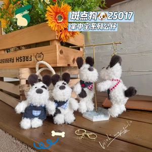Nuevo Peluche Premium de Perro con Manchas, Muñeco de Peluche con Relleno de Algodón PP, 12 cm de Altura, para Mayores de 14 Años, Unisex, Regalo para Fiestas, para Coleccionistas - Product Image 4