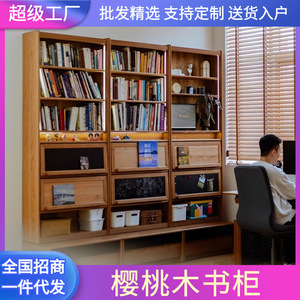Modular Bookshelf Cherry <b>Wood</b> Nordic Style Full Wall <b>Bookcase</b> <b>Solid</b> <b>Wood</b> Freestanding With Doors Living Room Storage - Product Image 2