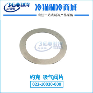 YORK <b>Ring</b> Valve Suction 022 10020 000 Refrigeration Air Conditioner Parts - Product Image 5