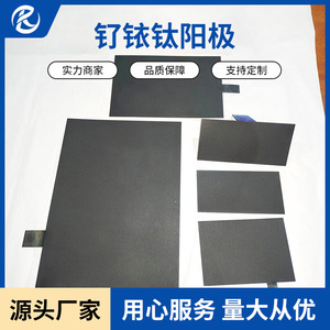 Électrode anodique en titane Jinshi Kaitai pour la désinfection de l'eau, traitement par échange d'ions, acier inoxydable 304 avec surface anodisée - Product Image 5