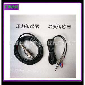 Pressure Sensor Temperature Sensor <b>Thread</b> Mount Screw Compressor Accessory Individual Specification - Product Image 1