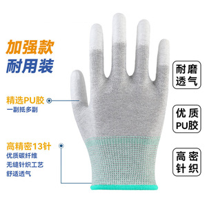 Gants pour les doigts et la paume en fibre de carbone avec revêtement PU, gants de travail, résistants à l'usure, respirants, avec dos adhésif, antistatiques, antidérapants - Product Image 3