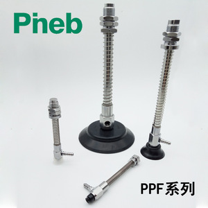 ถ้วยดูดสุญญากาศแบบ Pneb PPF ซีรีส์ พร้อมตัวบัฟเฟอร์ ตัวจับยึดแบบนิวเมติก ยางไนไตรล์ ใช้งานด้วยมือ - Product Image 1