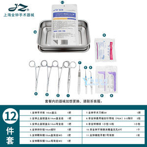 ชุดเครื่องมือผ่าตัดเย็บแผลสัตว์เลี้ยง 12 ชิ้น พร้อมกรรไกร คีมห้ามเลือด และที่จับเข็ม สำหรับการผ่าตัดสัตว์ - Product Image 1