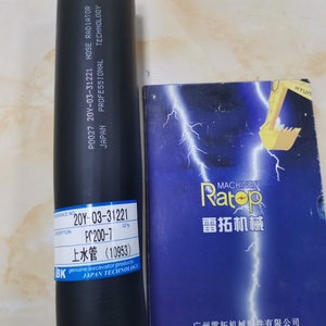 20Y-03-31221 20Y-03-31220ท่อน้ำด้านบนสำหรับ PC200-7 PC210-7ท่อระบายความร้อนรถขุด PC220-7 - Product Image 3
