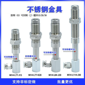 ขายึดโช้คอัพสแตนเลส M14 เกลียวภายนอก 15 20 30 มม. น็อตยึดด้านข้าง - Product Image 4