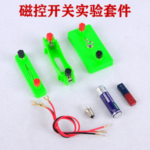 <b>Magnetic</b> switch, physics experiment equipment, reed switch, science production <b>materials</b> and teaching aids for primary and - Product Image 2