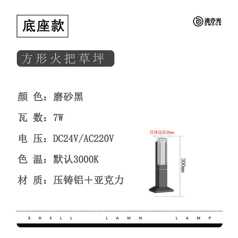 Lampe de jardin carrée à torches - Sol - 300 mm