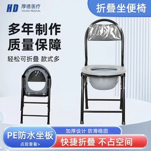Silla de baño plegable Houde Kangyuan, portátil y gruesa, para el hogar, ancianos, mujeres embarazadas - Product Image 5