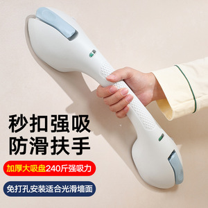 Barre d'appui pour salle de bain à ventouse, capacité de charge 100 kg, installation sans perçage, pour toilettes et baignoire, poignée de sécurité - Product Image 1