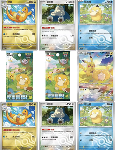 Boîte de boosters Pokémon PTCG 151C Espoir version chinoise simplifiée Psyduck, cartes SAR AR rares scellées en usine - Product Image 5