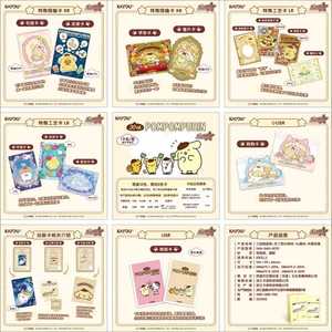 20 Scatole all'Ingrosso Kayou Sanrio Personaggi Pompompurin 30° Anniversario Pacchetto Regalo Serie Dolce Incontro 1 Carte da Collezione TCG - Product Image 2