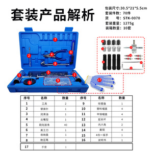 Wantu <b>Tire</b> Repair Kit 68 Pc Steel Pp Tubeless Car <b>Motorcycle</b> Electric Vehicle Self Driving Freight DIY Tools - Product Image 3
