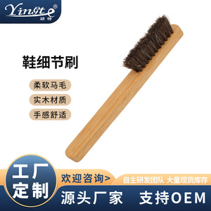 Yinste <b>Shoe</b> Brush Solid Wood Horse Hair Cleaning For <b>Shoes</b> And Accessories - Product Image 5