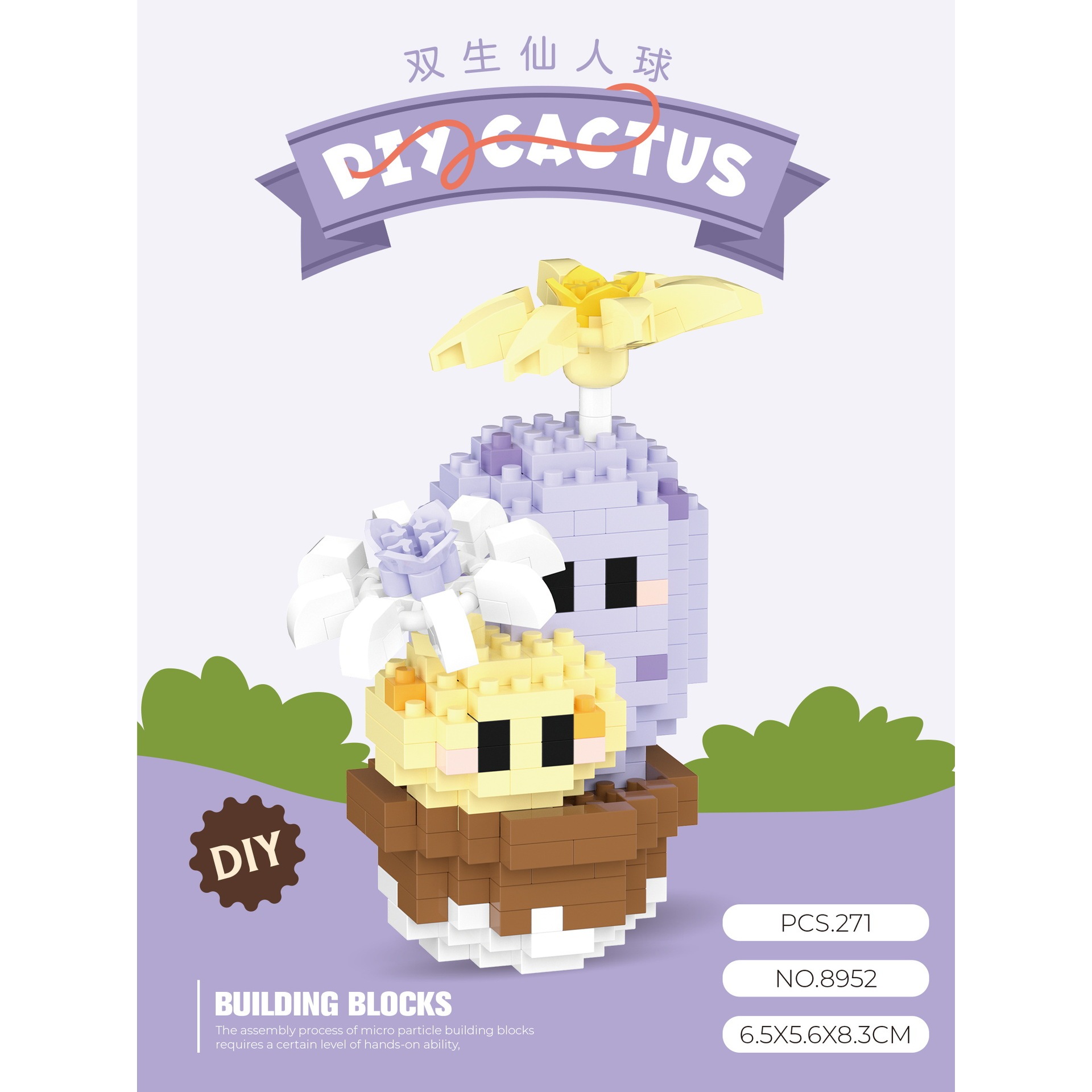 8952 Twin Cactus 271pcs