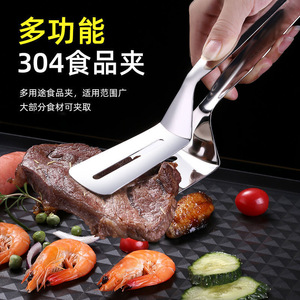 Easybuy 304 Stainless Steel Food Tongs Multi Function Grill Steak Fish Pancake Kitchen BBQ Tool - Product Image 1
