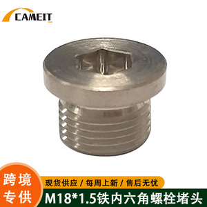 New M18x1.5 Hex <b>Socket</b> Pipe Plug Nickel-Plated Steel Threaded Plug for Automotive Exhaust & Fluid Systems up to 400C - Product Image 5