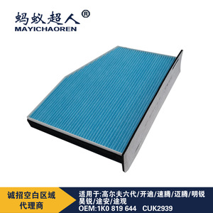 Filtre à air d'habitacle MayichaoRen 1K1819653A pour Volkswagen Passat Sagitar Tiguan Magotan Touran Golf - Product Image 3