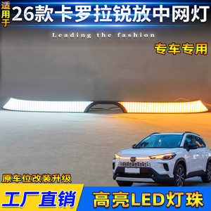 <b>LED</b> Grille <b>Lights</b> Dual-Color Flowing <b>Light</b> <b>Wiring</b> Harness For 2026 Toyota Corolla Cross DRL Retrofit Upgrade - Product Image 5