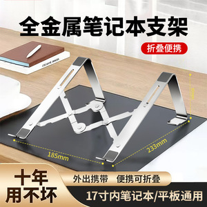 Support pour ordinateur portable en métal, base de refroidissement télescopique pliable de 10 à 17 pouces pour utilisation sur ordinateur de bureau - Product Image 5