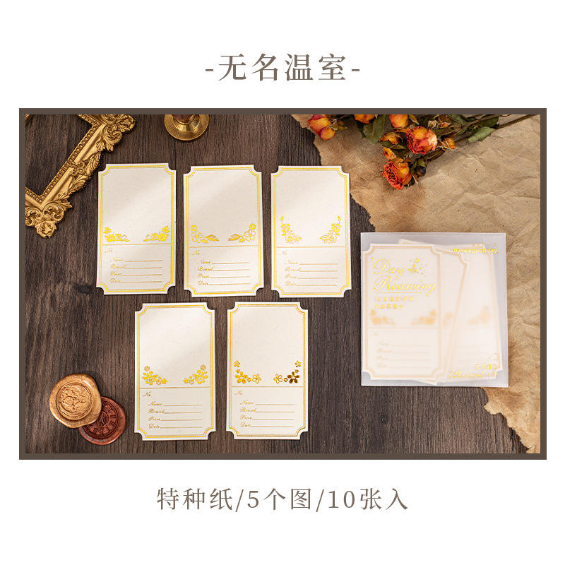 E Unknown Greenhouse