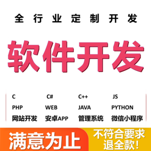 Phát triển phần mềm doanh nghiệp Wechat ứng dụng tùy biến java <span class=keywords><strong>C</strong></span> ++ QT PHP lập trình máy tính <span class=keywords><strong>Android</strong></span> UI di động - Product Image 4