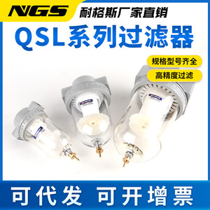 ถ้วยกรองอากาศแบบ Coalescing Filter Cup ขนาด 2 นิ้ว ระบายน้ำแบบแมนนวล วัสดุ PP รุ่น QSL - Product Image 5