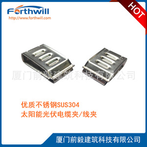คลิปหนีบสายเคเบิลโซลาร์เซลล์ Forthwill สแตนเลส SUS304 รูปตัว C สำหรับยึดสายเคเบิล - Product Image 4