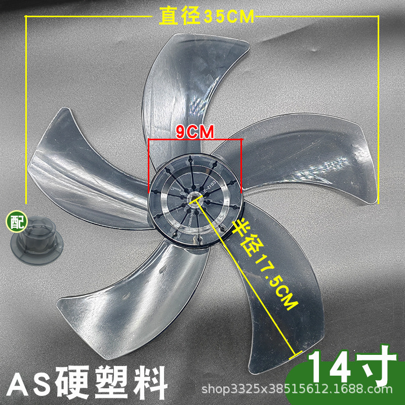 วัสดุ AS ขนาด 14 นิ้ว 5 ใบ [สีเทาใส]