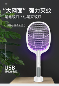 Tueur de moustiques USB deux-en-un, double usage, batterie au lithium, lampe anti-moustiques domestique, rechargeable multifonctionnel - Product Image 5
