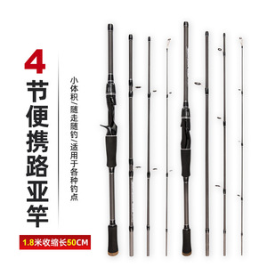 Caña de Pescar de Cuatro Secciones, 2 Metros, Acción Media Rápida, Portátil, para Pesca en Ríos y Mar, Especial para Lubina - Product Image 1