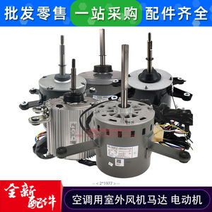 มอเตอร์พัดลมเครื่องปรับอากาศ YDK450-6A 450W 220-240V สำหรับยูนิตภายนอก ระบบแอร์กลาง - Product Image 3