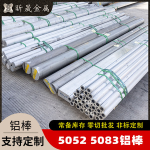 5052 5083 Aluminum Alloy Rods Round Solid Large Diameter Custom Cut Wholesale Manufacturer Wuxi Origin - Product Image 5