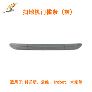 Tira de umbral para robot aspirador HGX, rampa de plástico blanca para umbral de puerta, compatible con Mijia, Roborock, Ecovacs, Narwal, Irobot - Product Image 3