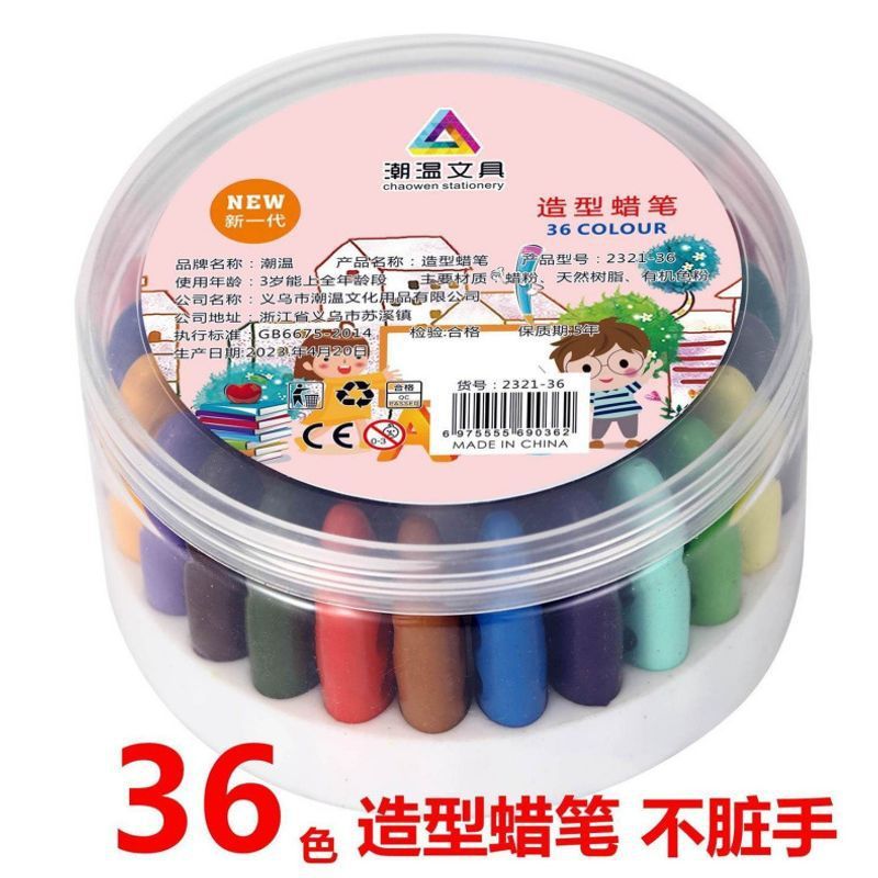 Emballage multi-barils de 36 couleurs [Style Designer]