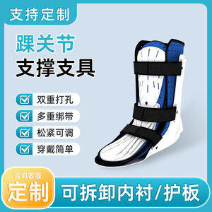 <b>Ankle</b> brace, foot <b>support</b>, <b>ankle</b> stabilizer, anti-slip, with or without a plate, multi-functional <b>ankle</b> brace. - Product Image 2