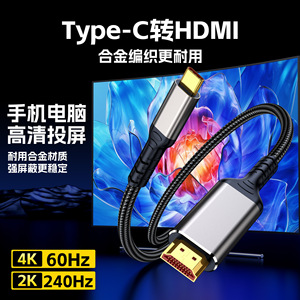 Câble Pengqiao Type C vers HDMI 4K 60Hz pour téléphone, tablette, écran de télévision, mise en miroir de l'écran - Product Image 2