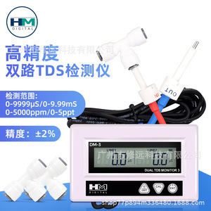 Monitor TDS de doble canal Xiuyuan DM3, analizador de calidad del agua en línea para uso doméstico y de laboratorio - Product Image 3
