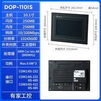 Precio de Promoción DOP-110IS Delta Nuevo HMI Original de 10 Pulgadas Interfaz Hombre-Máquina Resolución 1024x600 1 Año de Garantía en Venta