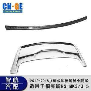 สปอยเลอร์หลังฟอร์ด โฟกัส ABS สีดำเงา สีดำด้าน ลายคาร์บอนไฟเบอร์ ทรง Ducktail สำหรับฝากระโปรงท้าย รุ่นปี 2012-2018 MK3 - Product Image 4