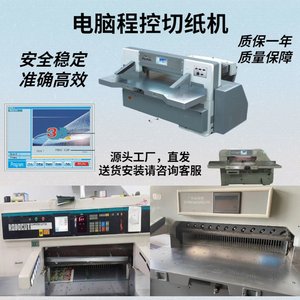 Machine de découpe programmable Nantou avec système informatique, largeur maximale 92 cm, équipement de découpe automatique - Product Image 2