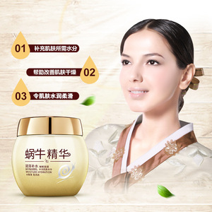 <span class=keywords><strong>Crema</strong></span> Facial de Esencia de Caracol <span class=keywords><strong>BIOAQUA</strong></span> OEM para Hidratar, Nutrir y Humectar la Piel, <span class=keywords><strong>Crema</strong></span> Suave y Delicada - Product Image 3