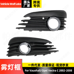 Encadrements de feux antibrouillard Vauxhall Opel Vectra C 2002-2008, caches de pare-chocs avant en ABS, côté droit et gauche - Product Image 5
