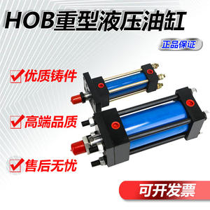 Cilindros Hidráulicos de Doble Efecto de Servicio Pesado Serie HOB, Cilindros de Refuerzo Tipo Tirante HOB80*100 de Alto Empuje para Ingeniería - Product Image 2
