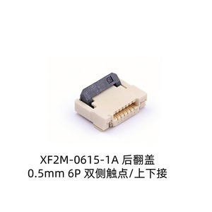 XF2M-0615-1A ขั้วต่อ FPC FFC แบบ 6 พิน ระยะห่าง 0.5 มม. แบบเสียบด้านหน้า ฝาปิดด้านหลัง เชื่อมต่อด้านบนและด้านล่าง - Product Image 3