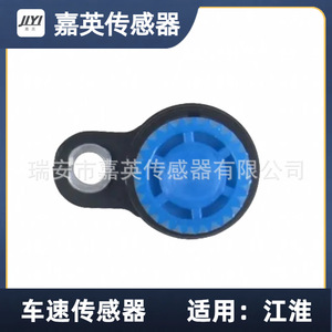 Jiying Vehicle Speed <b>Sensor</b> F041A17010502 <b>For</b> JAC <b>Cars</b> - Product Image 3
