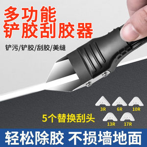 Handheld Plastic Scraper Tool For Household Sealant Removal And Caulking Cleanup Durable Design - Product Image 3