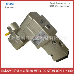 Válvula Solenoide SMC 50-VFE3190-5TDN-00N-1-X140 a Prueba de Explosiones para la Industria Química - Product Image 1
