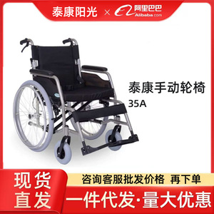 Silla de Ruedas Manual Taikang 35A de Aleación de Aluminio con Asiento Ancho de 50 cm, Resistente para Usuarios Obesos - Product Image 5